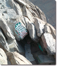 Cave Hira